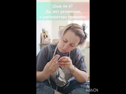 шью ли я? шью ли я?