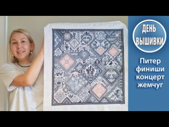 167. Два финиша ! / Промысел и Lesley Wilkins / Питер / Юсуповы /