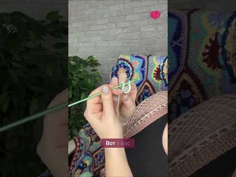 Цепочка петель без перекрутов за 1 минуту #вязаниекрючком #школавязания #иринаневзорова #вязание Цепочка петель без перекрутов за 1 минуту #вязаниекрючком #школавязания #иринаневзорова #вязание
