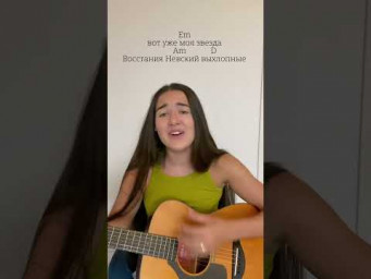 Песня про Питер #гитара #игратьнагитаре #песня #кавер #музыка #cover #топ