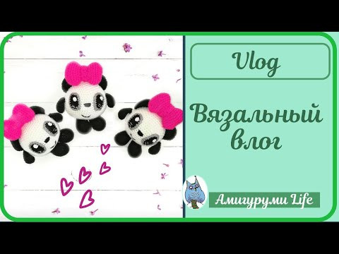 Рукодельный влог: новая игрушка, процессы вязания Рукодельный влог: новая игрушка, процессы вязания