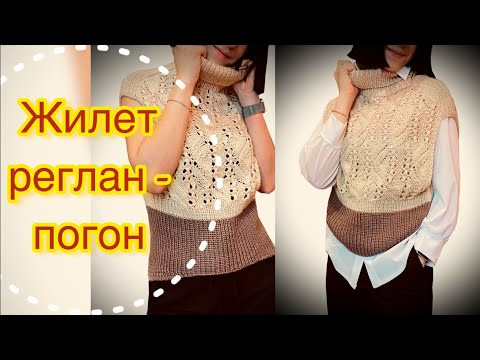 Мастер Класс/ИЗУМИТЕЛЬНЫЙ ЖИЛЕТ РЕГЛАН - ПОГОН "ХВОСТ ЯЩЕРИЦЫ"/В СТИЛЕ ЯПОНСКИХ УЗОРОВ