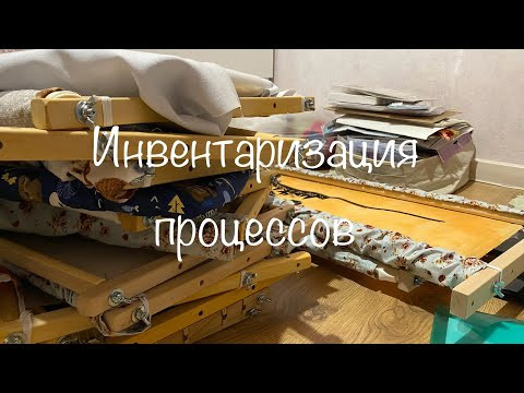 #458. Инвентаризация процессов на начало 2025: 28 больших и средних процессов и 6 маленьких