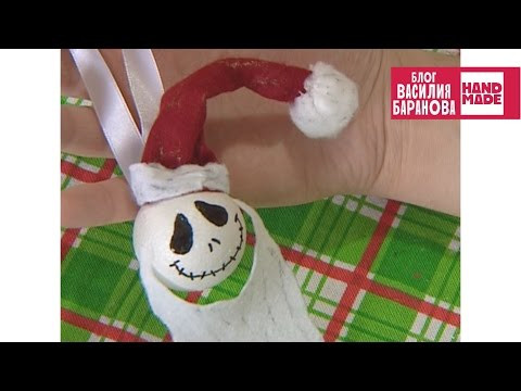 Игрушка на ёлку &laquo;Джек Скелингтон&raquo; / Toy &laquo;Jack Skellington&raquo; / ПОДЕЛКА НА НОВЫЙ ГОД
