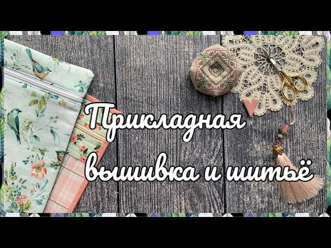 98. Вышивка крестом. Завершила 5-летний долгострой! 2 оформленные работы, конверты на продажу.