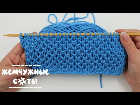 Узор «Жемчужные Соты» спицами # "Pearl Honeycombs" knitting pattern Узор «Жемчужные Соты» спицами # "Pearl Honeycombs" knitting pattern