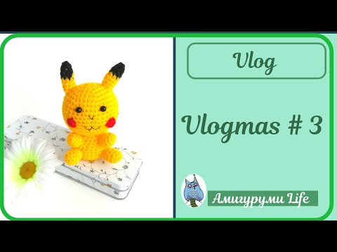 Vlogmas #3: Великое путешествие Венимошки Vlogmas #3: Великое путешествие Венимошки
