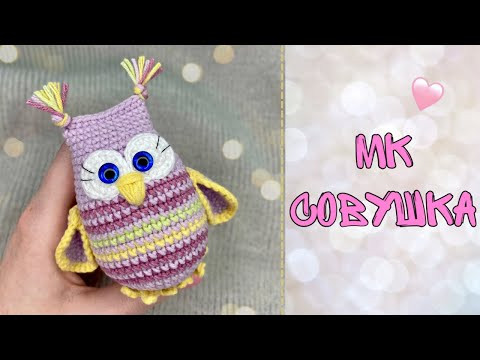 Вязаная совушка 2 ЧАСТЬ/ Crochet owl
