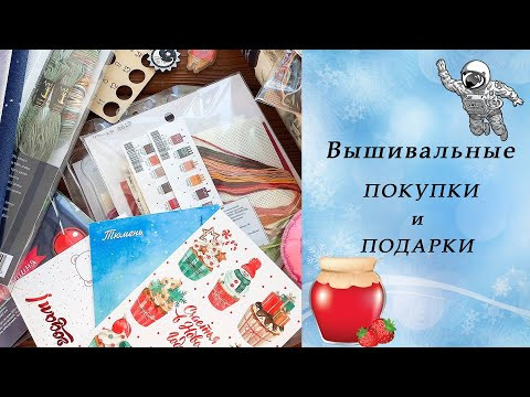 48. ПОКУПКИ и ПОДАРКИ! / Anchor, Dimensions, Mill Hill 48. ПОКУПКИ и ПОДАРКИ! / Anchor, Dimensions, Mill Hill
