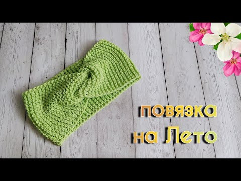 Летняя Летняя