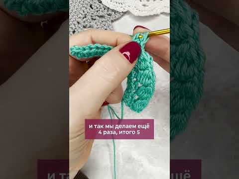 Как легко можно связать шишечку под наклоном #вязание #школавязания #вязаниекрючком #крючок Как легко можно связать шишечку под наклоном #вязание #школавязания #вязаниекрючком #крючок