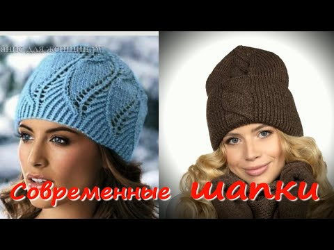 Очень много классных шапок спицами и крючком/Мастер Классы по вязанию шапок Очень много классных шапок спицами и крючком/Мастер Классы по вязанию шапок