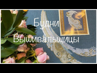 #504. Будни Вышивальщицы 20-31.10.25/ Ангел L&L, посуда и фиалки DMC, Аметист/ Осенний лес