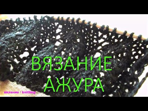 Вязание ажура для жилета Вязание ажура для жилета