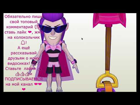 #Gameorigami ПЛЯЖНЫЙ МОРТИС БРАВЛ СТАРС .BEACH TIME MORTIS BRAWL STARS. #Gameorigami ПЛЯЖНЫЙ МОРТИС БРАВЛ СТАРС .BEACH TIME MORTIS BRAWL STARS.