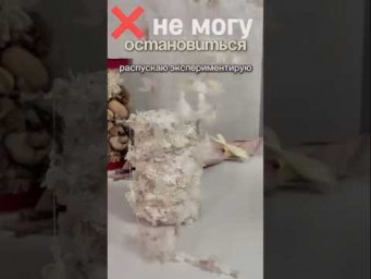 Не могу остановиться 