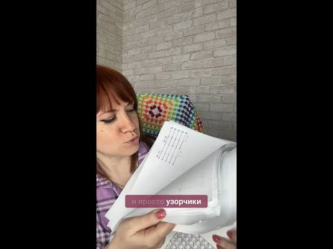 Секрет: все схемы — на одних петлях! #вязаниекрючком #школавязания #иринаневзорова #вязание Секрет: все схемы — на одних петлях! #вязаниекрючком #школавязания #иринаневзорова #вязание