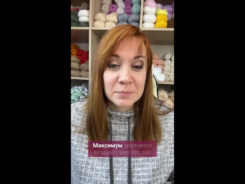 Отпаривание отпаривателем или паром утюга, но ни в коем случае не проглаживание #вязание #крючок
