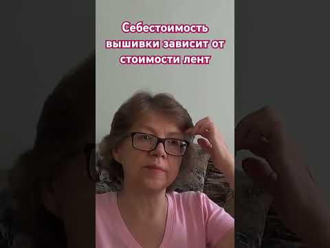 Сколько стоит вышивка лентами? #вышивкалентами #вышивкалентамидляначинающих Сколько стоит вышивка лентами? #вышивкалентами #вышивкалентамидляначинающих