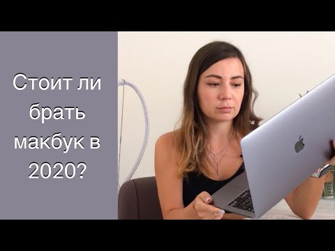 Обзор на мой MacBook Pro 13&rsquo;3 2020