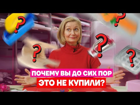 11 ШВЕЙНЫХ НАХОДОК с WB | Хочу шить