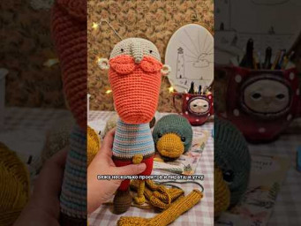 Как вам Пират и Утку? #амигуруми #amigurumi #crochet #вязание #пират #утка #книги