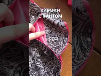 КАРМАН С КАНТОМ
