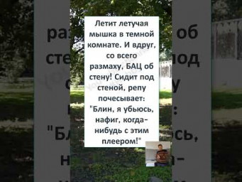 Смех продлевает жизнь 