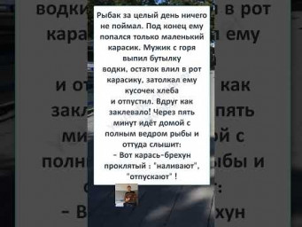 #шуточное #юмор #прикол #смех #смехпродлеваетжизнь 