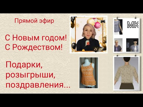Праздничный эфир-С Новым годом!!!, от YanKell Праздничный эфир-С Новым годом!!!, от YanKell