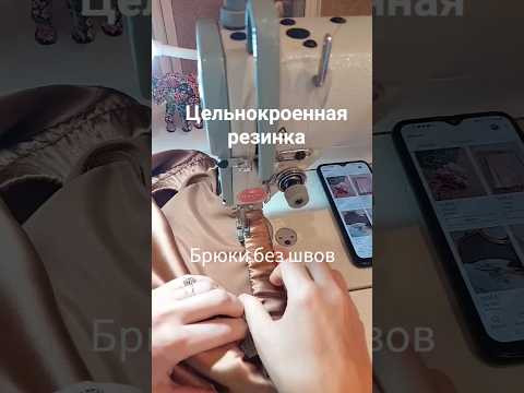 Самая простая резинка для ШТАНОВ Самая простая резинка для ШТАНОВ