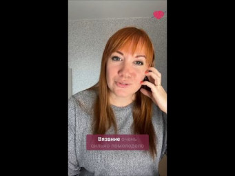 Вязание &mdash; не только для бабушек #вязаниекрючком #школавязания #иринаневзорова #вязание