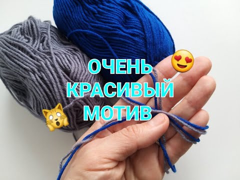 Какой же КРАСИВЫЙ мотив! Вяжем ТРЕУГОЛЬНИК крючком. Какой же КРАСИВЫЙ мотив! Вяжем ТРЕУГОЛЬНИК крючком.