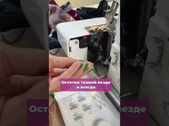 БОЛИ ВСЕХ ШВЕЙ