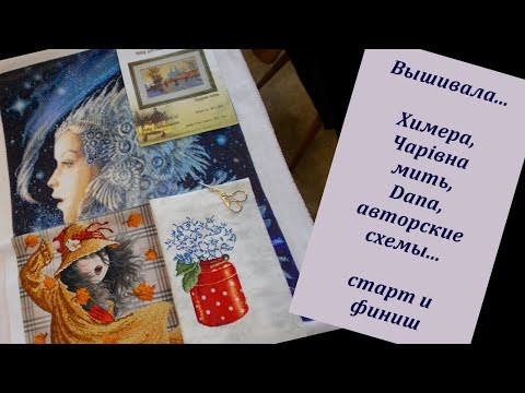 Вышивальная неделя. 7 октября. Вышивальная неделя. 7 октября.