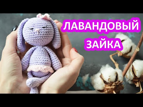 Недельный отчет за 2 недели. Вязаный крючком лавандовый и розовый зайка.