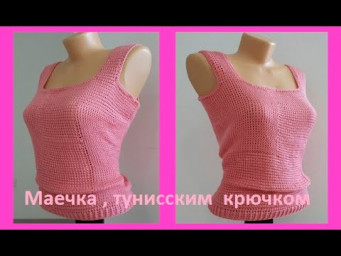 Маечка ТУНИССКИМ крючком , crochet top ( В № 205)