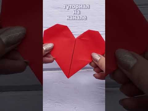 Как сделать валентинку | Сердечко с послание внутри | DIY #Shorts Как сделать валентинку | Сердечко с послание внутри | DIY #Shorts