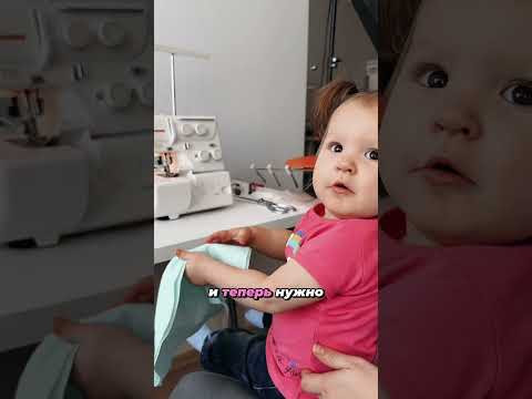 Малышка шьёт себе платье
