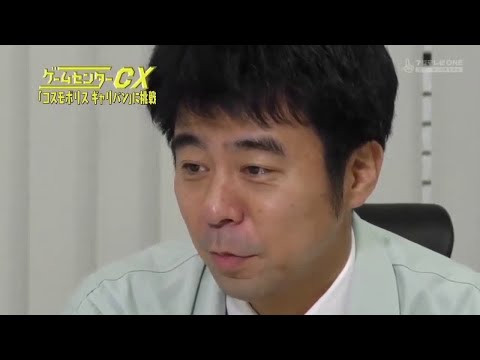 ゲームセンターCX #229 GameCenter CX のコピー ゲームセンターCX #229 GameCenter CX のコピー