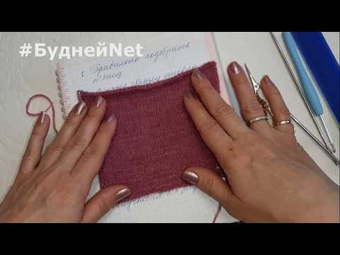 Расчет петель для вязания на спицах. Важные детали - идеальный результат. Доступно для начинающих Расчет петель для вязания на спицах. Важные детали - идеальный результат. Доступно для начинающих