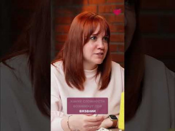 Зачем я вяжу одну вещь два раза? #вязаниекрючком #школавязания #иринаневзорова #вязание