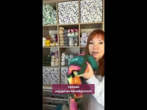 Люблю свой кардиган Калейдоскоп из мотивов из пряжи Alize Diva❤️ #вязаниекрючком #вязание #кардиган Люблю свой кардиган Калейдоскоп из мотивов из пряжи Alize Diva❤️ #вязаниекрючком #вязание #кардиган