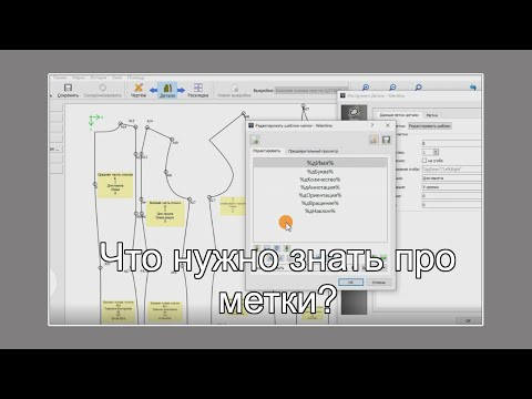 Всё о метках. Урок 3. Всё о метках. Урок 3.