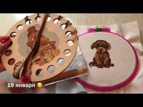 Процесс вышивки Добрый Тобби/Готовая работа/Вышивка крестом Процесс вышивки Добрый Тобби/Готовая работа/Вышивка крестом