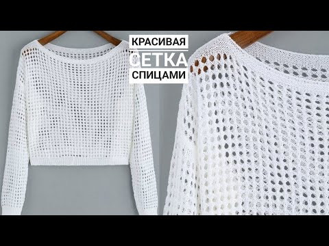 ШИКАРНАЯ ПРОСТАЯ СЕТКА для летнего топа, джемпера, кардигана! ШИКАРНАЯ ПРОСТАЯ СЕТКА для летнего топа, джемпера, кардигана!
