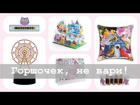 15 товаров с алмазной мозаикой | Часть 2 | Алиэкспресс и не только 15 товаров с алмазной мозаикой | Часть 2 | Алиэкспресс и не только