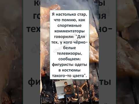 #смех #юмор #мем #мемы #прикол #смешно #ржака #НАЗАД в ПРОШЛОЕ #смех #юмор #мем #мемы #прикол #смешно #ржака #НАЗАД в ПРОШЛОЕ