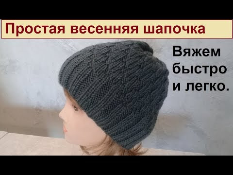 Вязаная шапочка на весну Свяжут даже дети Вязаная шапочка на весну Свяжут даже дети