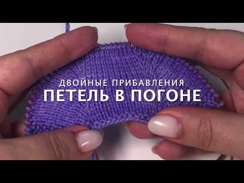 Двойные прибавления петель в погоне Двойные прибавления петель в погоне